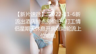 【完美露脸??反差婊】最新反差婊生活淫乱性爱私拍甄选 内裤塞骚逼口爆 啪啪 丝足浓精喷射 美乳嫩穴 裸体展示娇躯