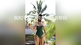 絕美反差婊女孩，吉林嶽欣悅群P亂操三洞齊開日常調教+10P多人運動，超級淫亂-1