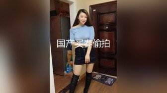 微胖眼镜小妞两腮胖都都❤️性爱私拍完整版 (5)