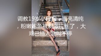 《吃瓜?最新9月热传》LPL前职业选手WE大舅子前妻【金提莫】女团成员Yuka正式露逼道具自慰身材无敌私处极粉