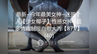 STP24010 神似安以轩  极品外围女神 肤白貌美有亲和力 含情脉脉魅惑尤物 香艳刺激