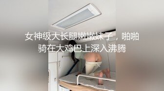 绿帽老公叫来表弟宾馆3P美艳网袜老婆,2个人轮流操一个比一个干的狠,内射高潮不断,淫声浪语,国语对白！