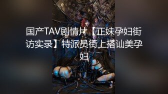 精品不解释继续给大家分享尤物宝贝作品黑丝被玩