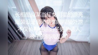 332-WDX舞蹈女神舞蹈学院舞蹈老师,穿开裆丝袜户外露出被粉丝认出,被挟持回家无套爆操后入,被打屁股无情蹂躏,越被打叫的越浪