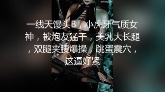 尤物高管女上司平常高高在上的公司名高管在私底下也是一个喜欢吃肉棒被调教的荡妇，极品大长腿淫荡的肉体！ (2)