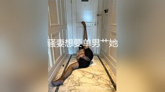 骚妻想要单男艹她