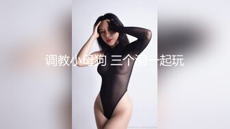 私人订制 安然 黑色蕾丝服饰 兔女郎装扮 曼妙身姿梦幻入魂