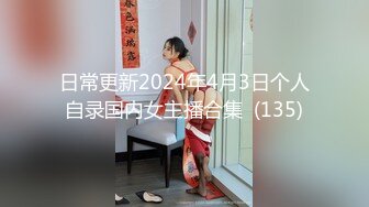 调教淫奴 大神小二先生MRTU调教性奴专场 凌辱羞耻钻毒龙 爆爽狂肏小穴内射精壶特写 欲求不满手淫喷汁