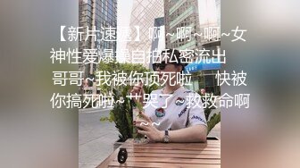 STP24213 【钻石级推荐】麻豆传传媒最新剧情力作-MSD069旗袍女神 扶弄搓揉强制高潮 林晓雪