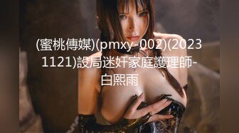 【OnlyFans】逃亡JJ爱KK，狂干群P，大型淫乱场面，两人真实夫妻，女的身材超级棒，群p的场面太过震撼 124