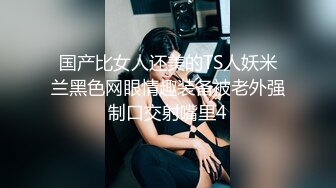 国产麻豆AV MDX MDX0241-2 结婚不久的嫩妻被亲弟搞上床 沈娜娜