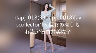 爱豆传媒IDG5529干爹干干女儿对白淫荡不堪入目