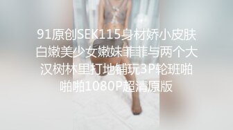 【乡村寻花】娇小玲珑女神前凸后翘，人瘦胸大，最佳性爱体验，打桩机超常发挥干趴