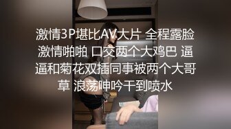 TS伪娘人妖❤️Kittyyumiko❤️喜欢和直男做 甜美可爱的外表下长着一根大肉棒 反差感十足！【219V】 (158)