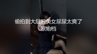 拔套射精上瘾 事后还跟观众分享拔套心得