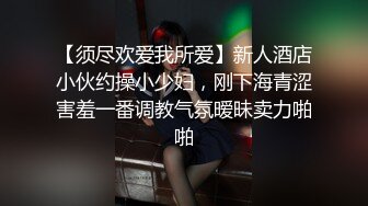 微博可盐可甜女神福利姬【萌小兔】收费群福利，道具紫薇户外调教啪啪，美女背后总会有个男人征服她