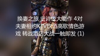 《玺玺玺玺玺》门票258金币淫乱4P双飞两个极品萝莉