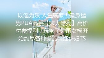 正在玩黑神话悟空 淫荡双马尾小女友撩起JK裙子诱惑✅性感小骚货『下面有根棒棒糖』清纯淫靡并存