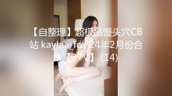 无水印12/21 大四日妹诱人Q弹美妙酮体尽情抽插白虎鲜鲍劲射VIP1196