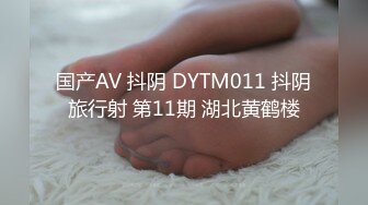 【超清AI画质增强】泡良大神【爱情故事】来自江苏的小学语文老师，离异单身勾搭成功，老公媳妇喊不停都爽翻了