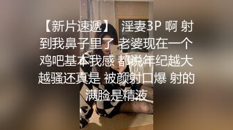 极品夫妻【杜与妻的故事】老婆是个女神大长腿，经常找三四个男人组局，大场面淫趴，玩得超级花