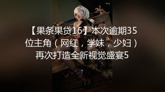 微胖中极品Ts韩明曦：肉感无敌，Q弹爽肌肤，小短棒你值得玩耍！