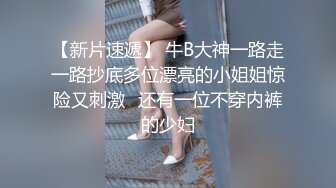 JKF女郎韵韵洪34G暗黑版小SThea希亚炮影完整版