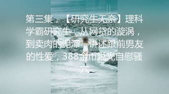 海角社区社区叔嫂乱伦大神小钢炮最新??趁大哥回来之前把正在厨房做饭的尤物嫂子拉进房间内射