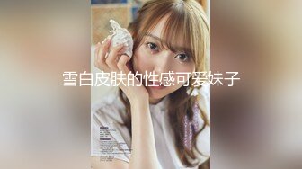  青春无敌极品萌妹B站很火舞蹈区双马尾可爱美少女果儿高价定制，调皮卡哇伊奶牛装居家慢脱裸舞