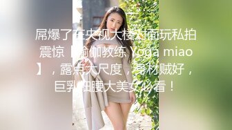 [2DF2]上帝视角tp淫乱又刺激的男女啪啪大波骚女情趣装先与一个男人搞过一会又来一个眼睛男玩3p [BT种子]