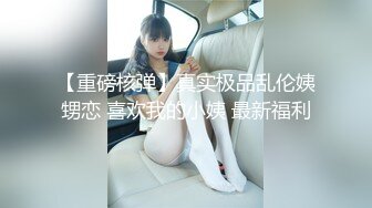 和小女友爱爱，这叫声绝了