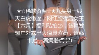 新流劲爆万人求档OnlyFans网红男女通吃SM调教御姐maya女王订阅第二季~绳_缚虐乳拘_束强制高潮鞭 (7)