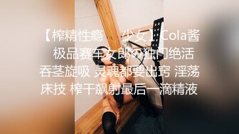 喜欢被主人调教双穴的乖修勾『母狗思娜』✿喜欢被调教、双插，肛门现在可以插5cm粗左右玩具，开发程度杠杠的 完