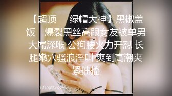 【探花系列】换妻探花周末约一对小夫妻玩玩，交换4P激情，旁边还有个老哥观战，持续输出搞爽了