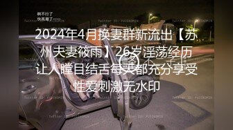 RAS-204情侶挑戰男友性不行看女友被幹到高潮