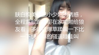 STP33411 顏值不錯的新人小妹全程露臉黑絲誘惑讓小哥調教直播，口交大雞巴，舔吃奶子摳著逼，激情爆草幹菊花好疼刺激 VIP0600