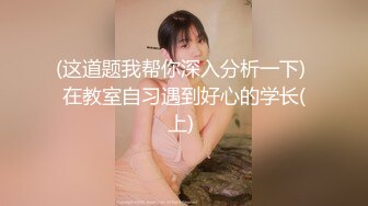 【新片速遞】  ❤❤双马尾19美少女，邻家妹妹白丝袜，紧致多毛骚逼，张开双腿特写，搔首弄姿，菊花肛塞，极度淫骚