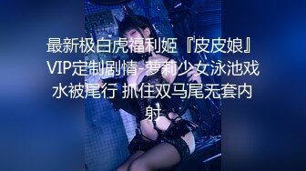 【极品泄密】大胸美女吃鸡巴不让拍，被操的峰峦涌动直到高潮