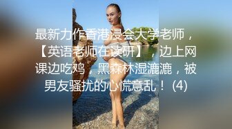 已婚人妻出轨单位同事自拍外泄，一脸淫贱，爽到吐舌头