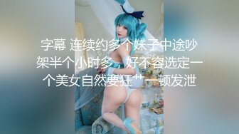 【淫欲精油Spa】joanna極品美女私人按摩體驗