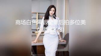 台湾JVID 弟弟的骨感女友来借宿,居家全裸诱惑