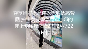 尊享推荐极品佳人无底诱惑套图 护士女友香菜兒Yan Ci的床上专属疗法[62P+2V/722M]