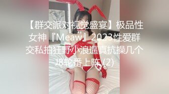 【ED Mosaic】21岁美乳少女以为自己这次当女王.结果只能当条小母狗