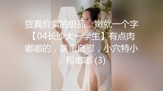 【超级男生原档】黑运动鞋的女生BB远看像个吸盘，近看像个刚打捞上来的河蚌，湿淋淋的