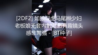 极度风骚眼镜妹！性感白色小背心！一对大奶子，假屌乳交，骑乘位深插骚穴