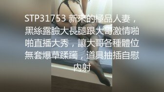 STP32830 腦袋那麽大巨乳！純天然內衣兜不住！抓起揉捏超柔軟，全裸展示身材，扒開小穴揉搓，特寫視角噴尿 VIP0600