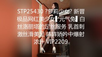 STP25430 ?萝莉少女? 新晋极品网红美少女▌元气兔▌白丝洛丽塔的足丝服务 乳首刺激丝滑美足 阵阵娇吟中爆射浓汁 VIP2209