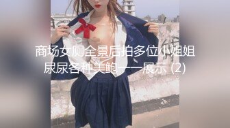 女子SPA推拿精油按摩会所皮肤光滑翘臀少妇被男技师连抠带按搞出高潮淫水泛滥主动求草全程被偷录国语对白