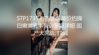 2022最新反差婊《22》性爱私拍流出❤️美乳淫妻良家私拍甄选 高潮内射 完美露脸