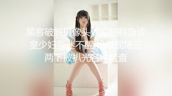 【新片速遞】大学女厕近距离偷拍 长发白衣小姐姐的小嫩鲍